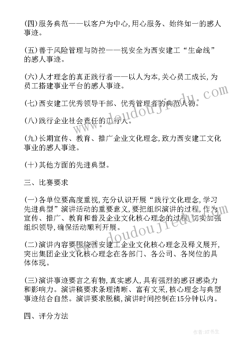 2023年实验课比赛活动实施方案设计(优质5篇)