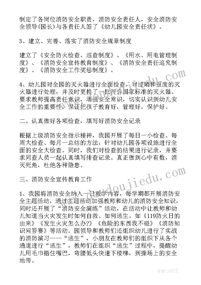 2023年养老机构消防安全自查报告(大全5篇)