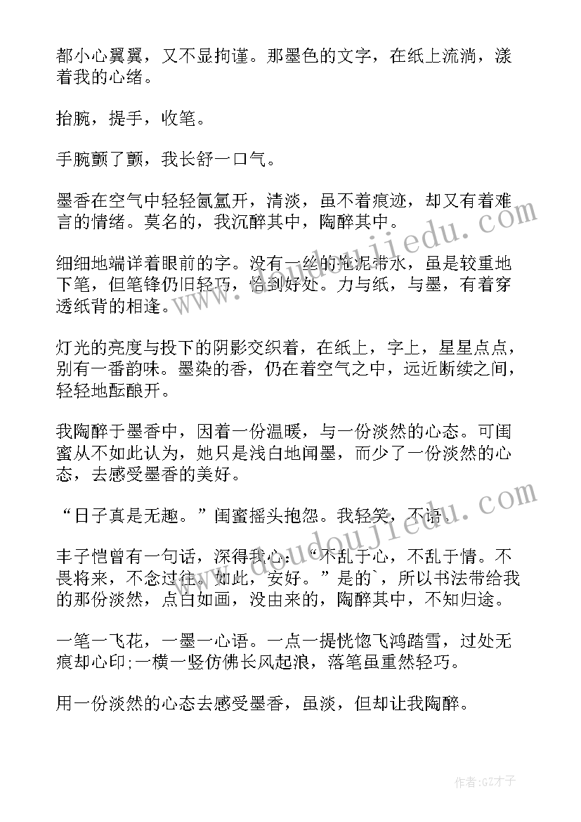 最新爱的声音读后感(优秀5篇)