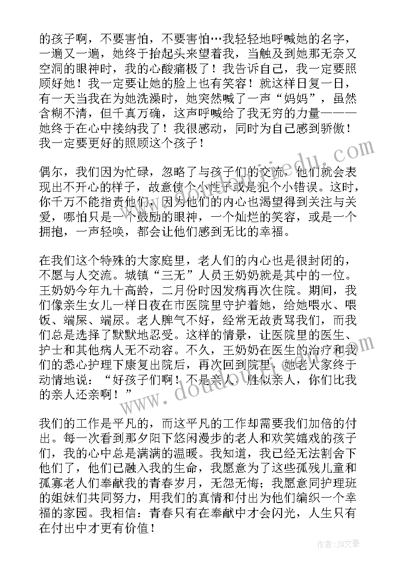 护理员演讲稿 做有温度的护理员演讲稿(汇总5篇)