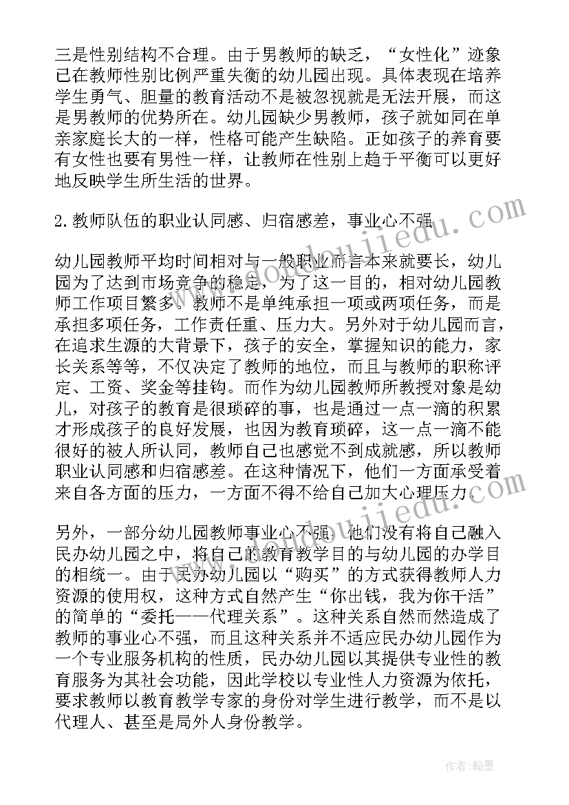 个人教学方面的自查报告(模板5篇)