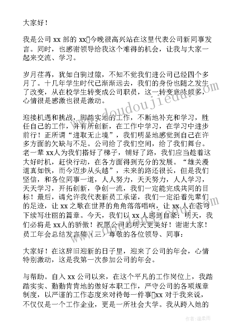 政府领导讲话稿万能(精选6篇)