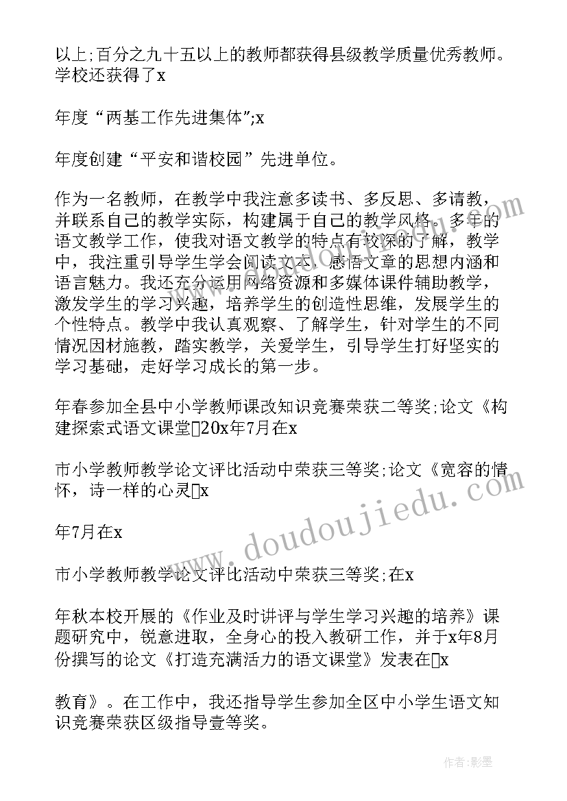 最新招聘岗位演讲稿(模板5篇)