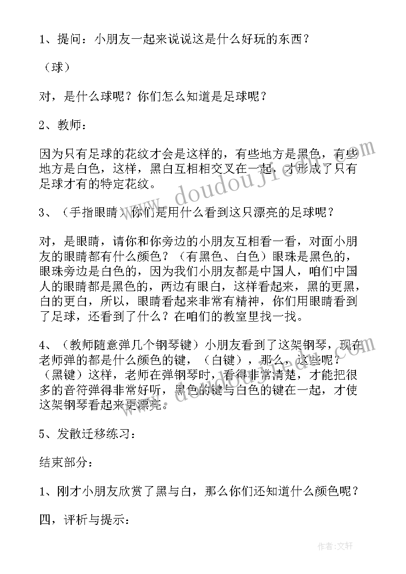 最新幼儿美术欣赏剪纸活动教案(实用5篇)