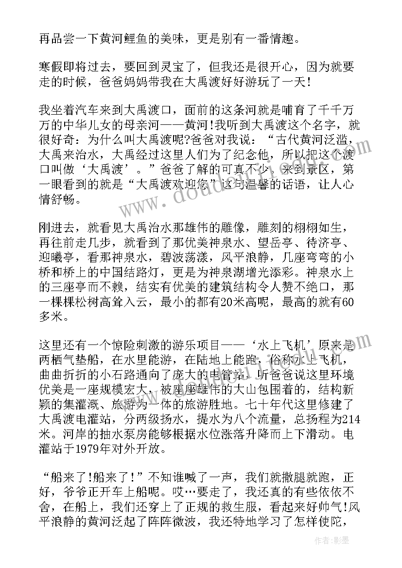 最新大禹渡导游词(优秀5篇)