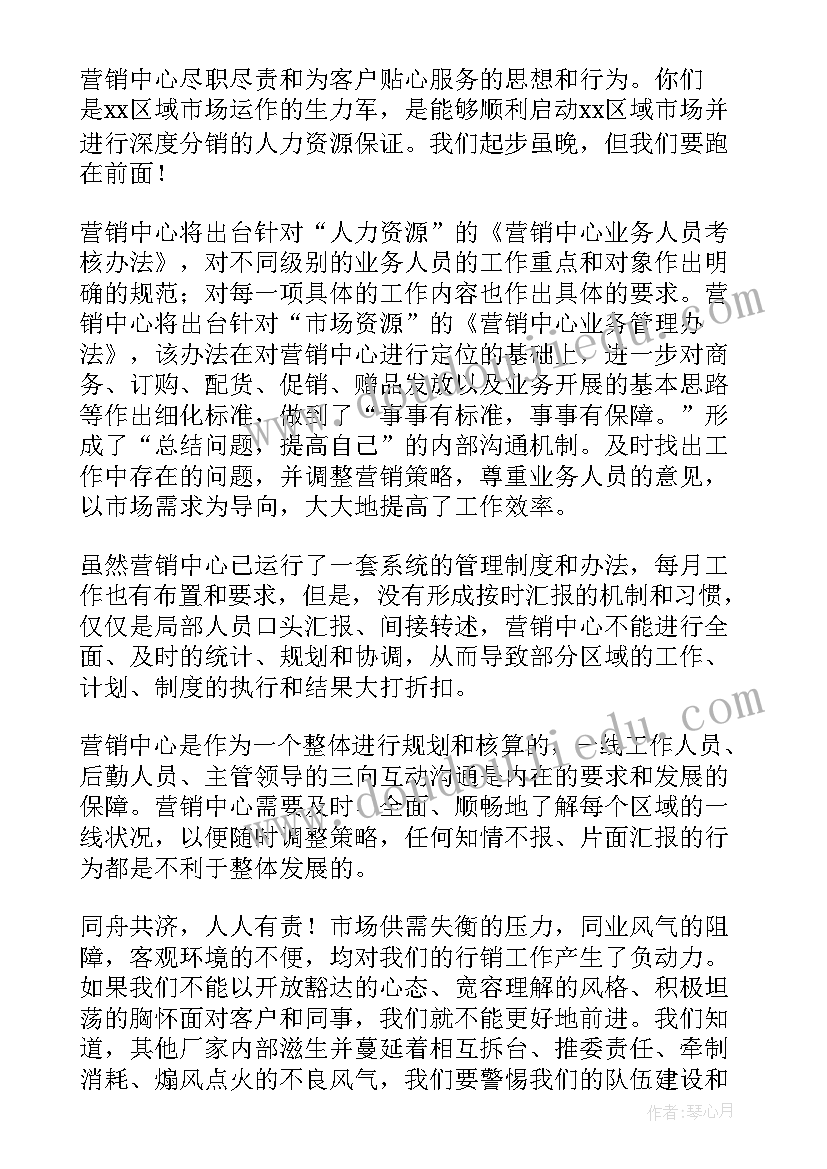 最新销售员工申请转正述职报告(实用5篇)