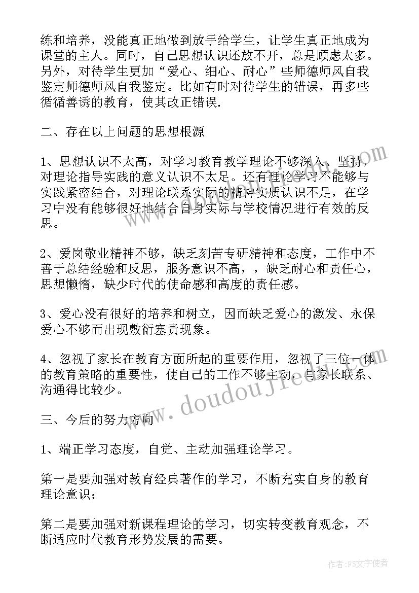 自我鉴定情况记录表 自我鉴定奖惩情况自我鉴定奖惩情况(实用8篇)