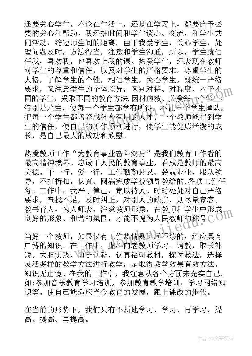 自我鉴定情况记录表 自我鉴定奖惩情况自我鉴定奖惩情况(实用8篇)