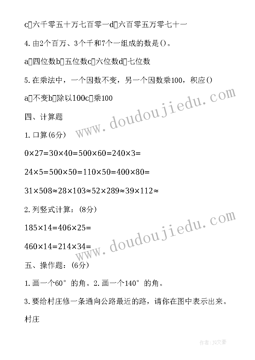 2023年四年级英语试卷期中分析报告(优秀5篇)