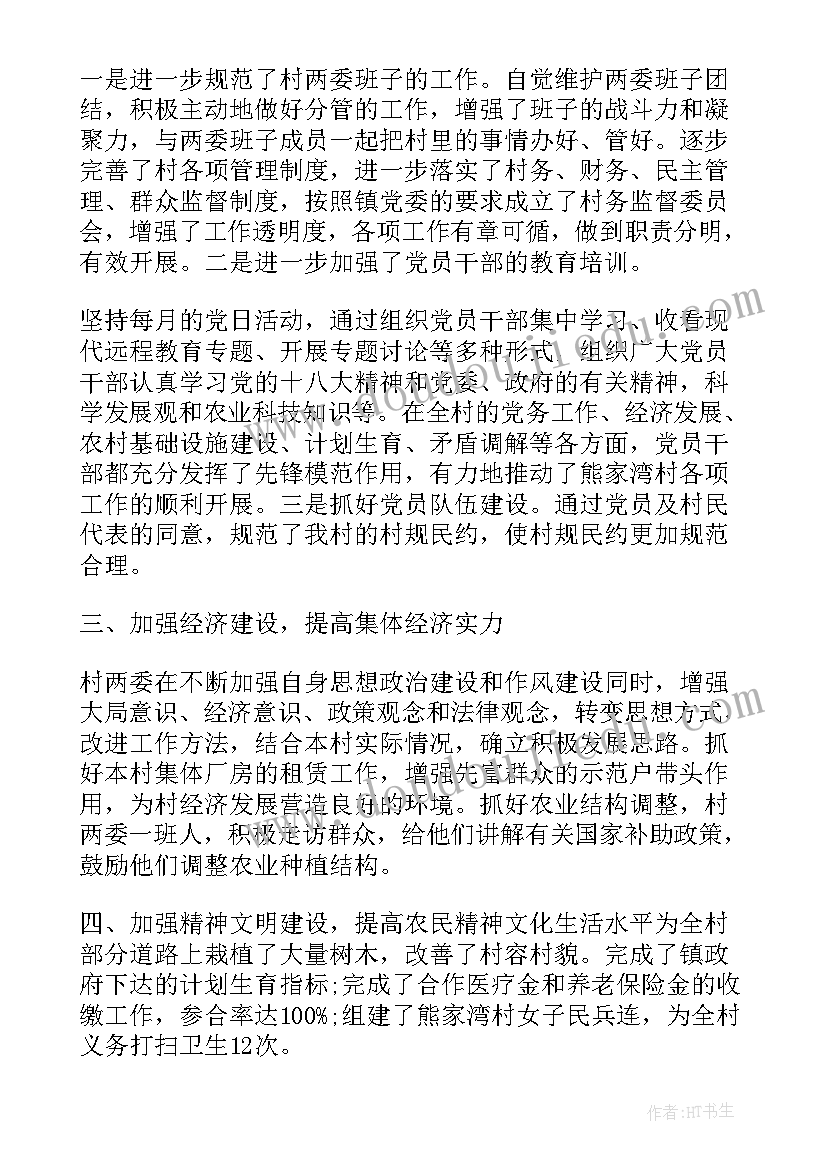 退伍军人作报告(精选5篇)