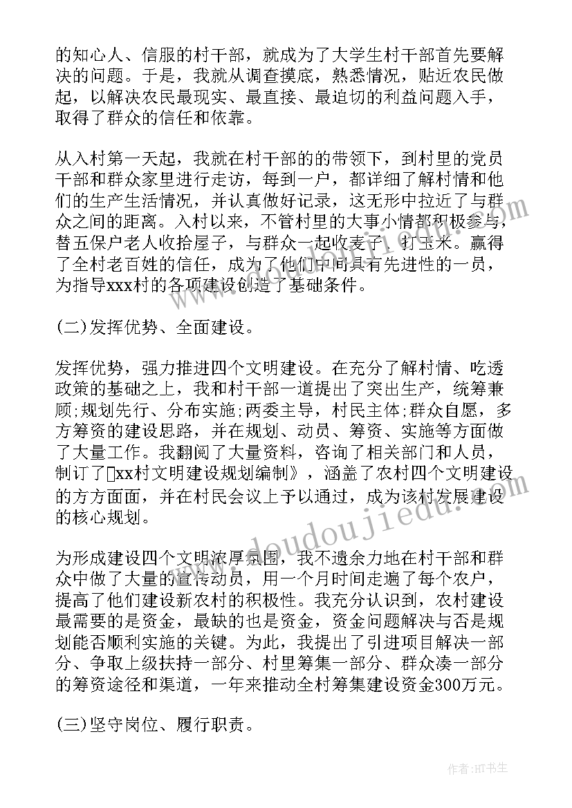 退伍军人作报告(精选5篇)