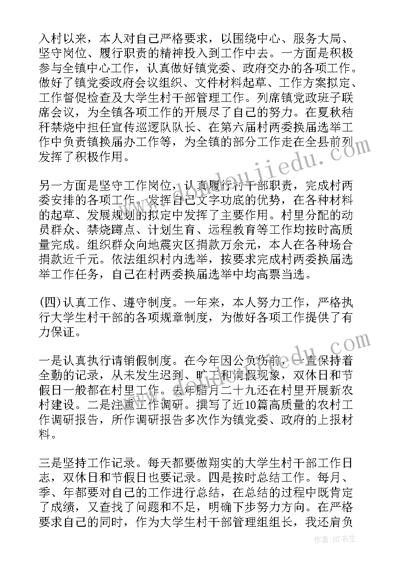 退伍军人作报告(精选5篇)