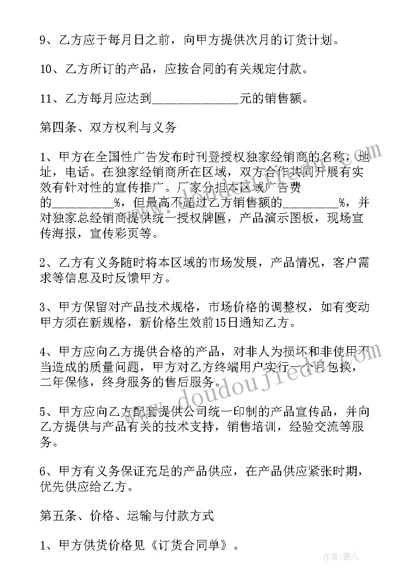 2023年经销商需要具备条件 无限极经销商心得体会(模板7篇)