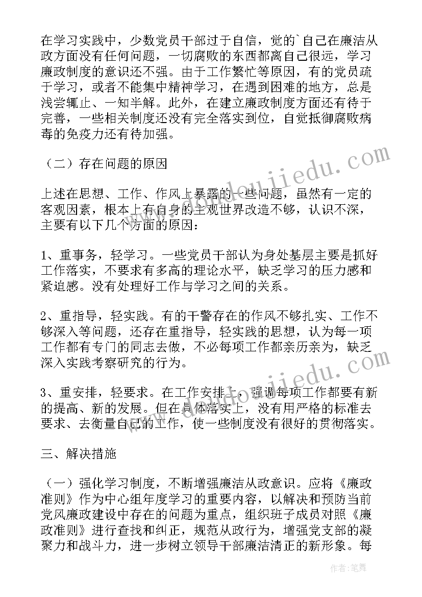 最新员工自查自纠个人总结(通用8篇)