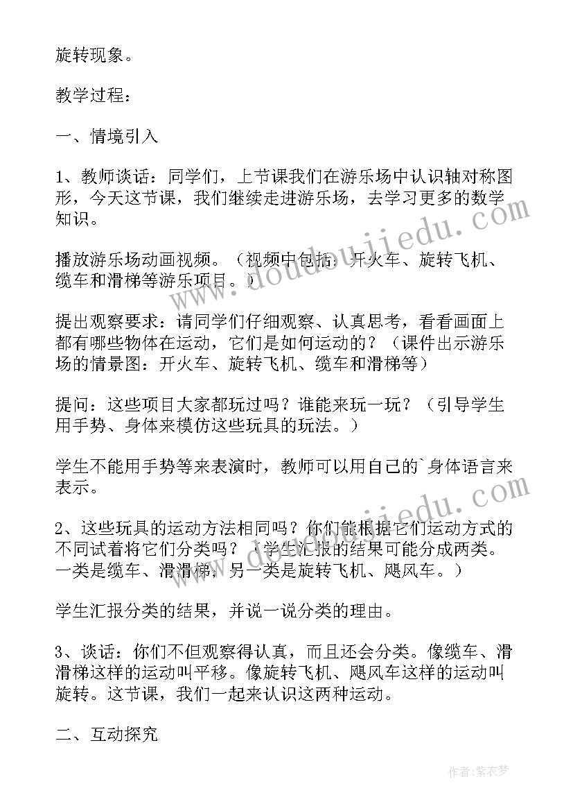 2023年四年级平移教学反思 图形的平移旋转和轴对称(汇总5篇)