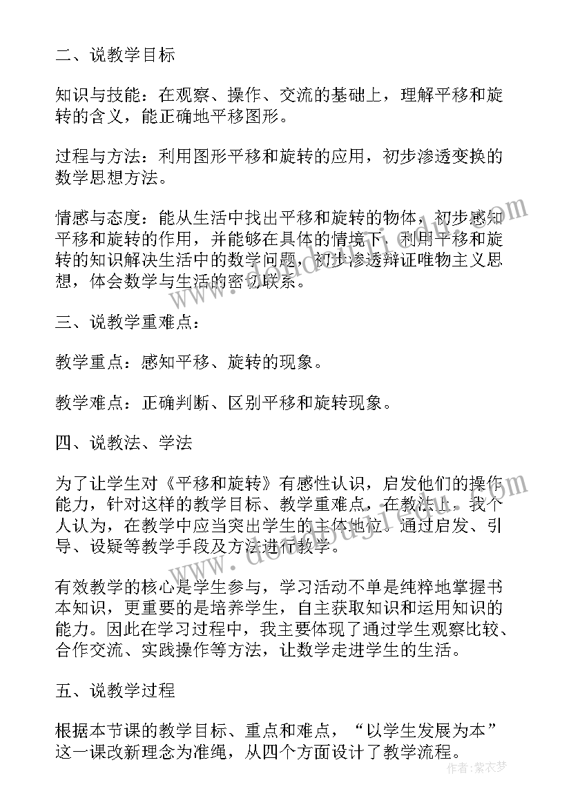 2023年四年级平移教学反思 图形的平移旋转和轴对称(汇总5篇)