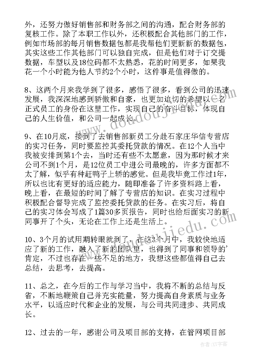 最新高级工程师自我鉴定样板(优秀5篇)