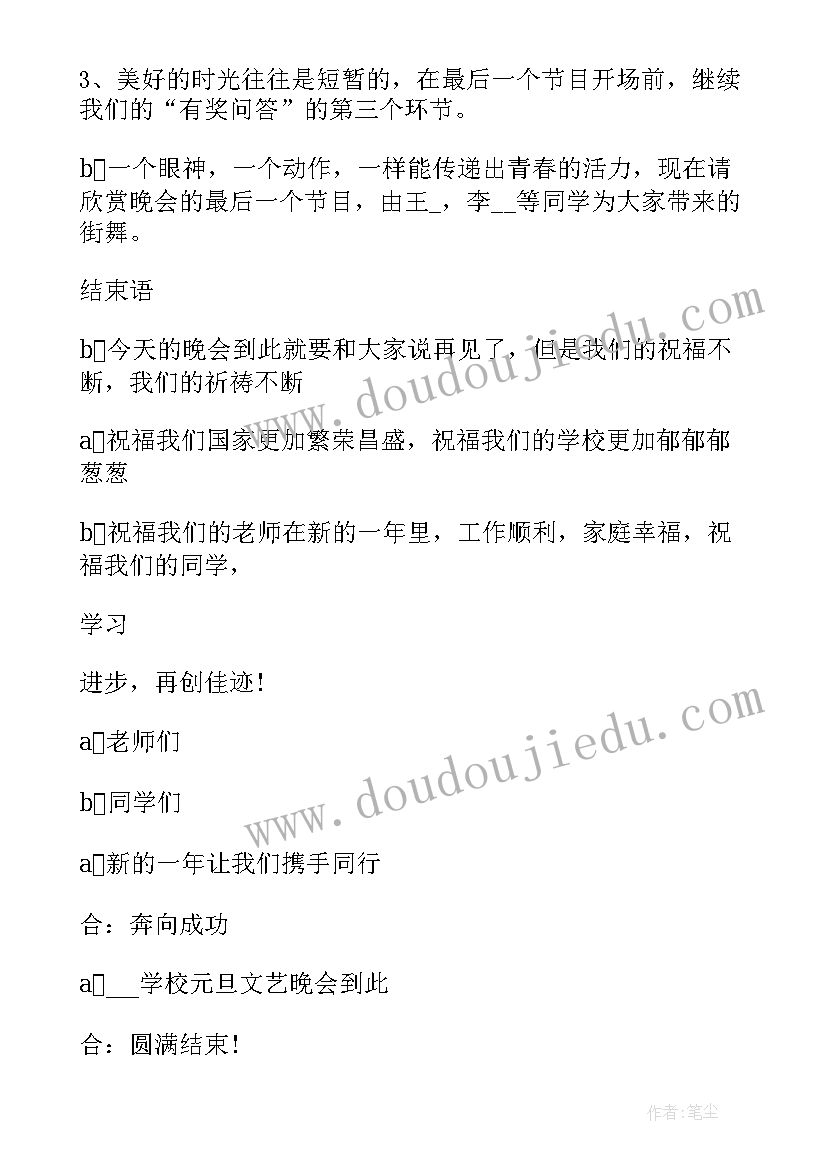 2023年老年公寓重阳节主持词(优质5篇)