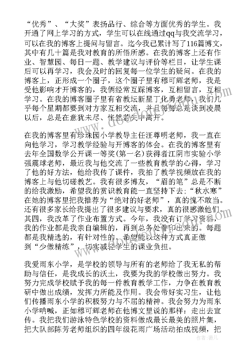 2023年护理晋中级述职报告(模板5篇)