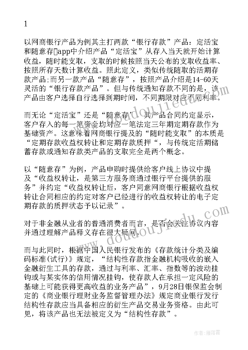 最新收益分享合同(优质8篇)