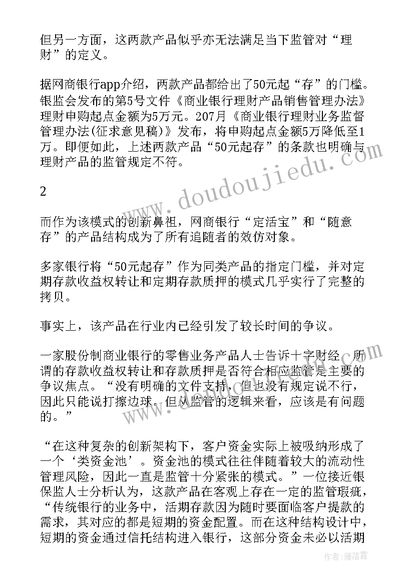 最新收益分享合同(优质8篇)