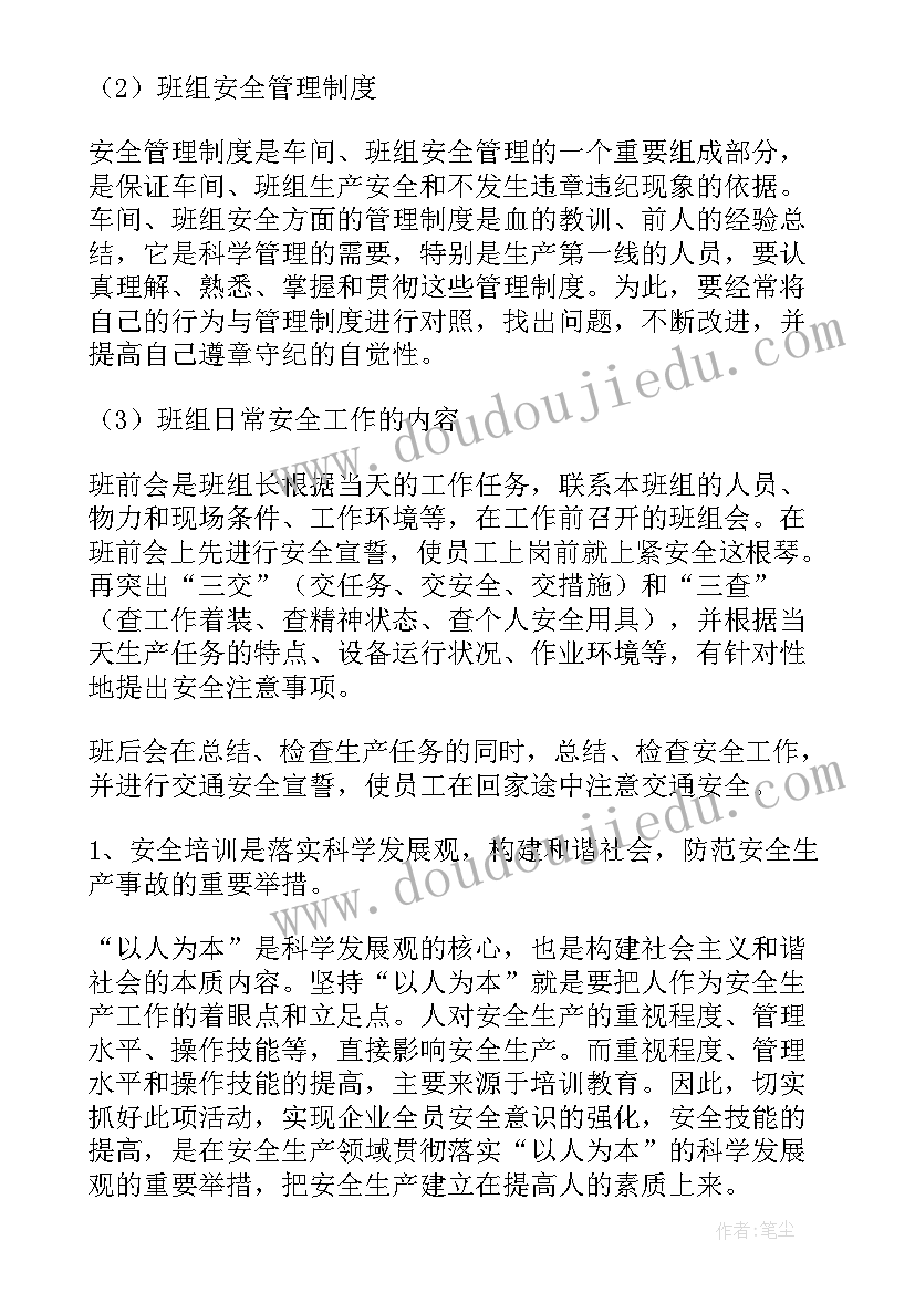 最新培训数据总结(汇总10篇)