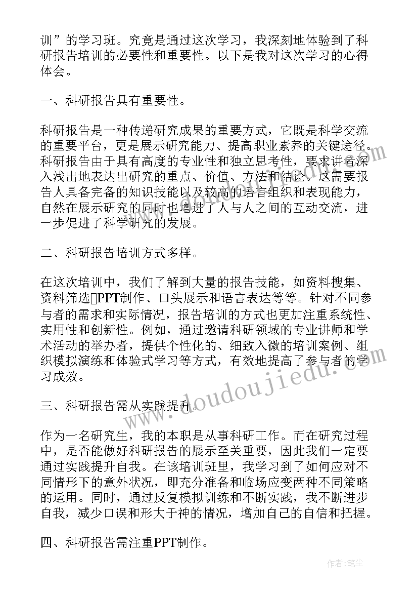 最新培训数据总结(汇总10篇)