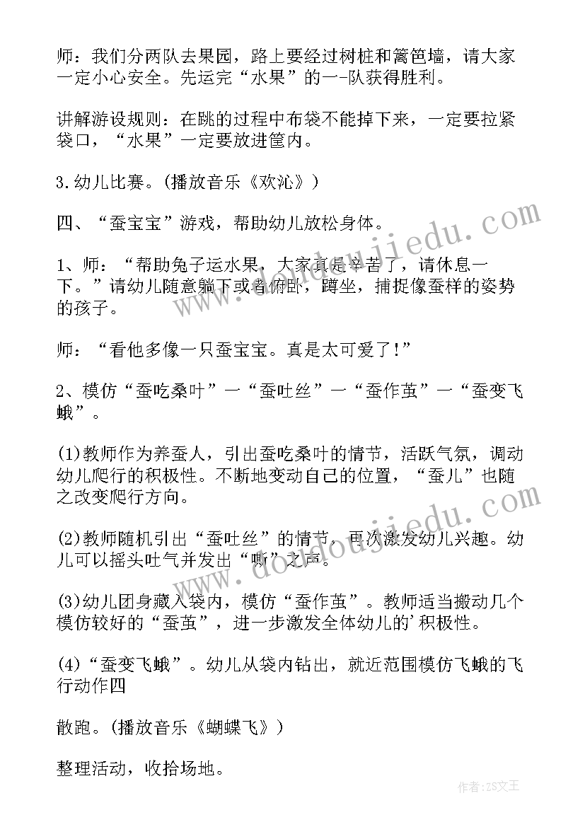 大班体育盖新房教案反思(汇总9篇)