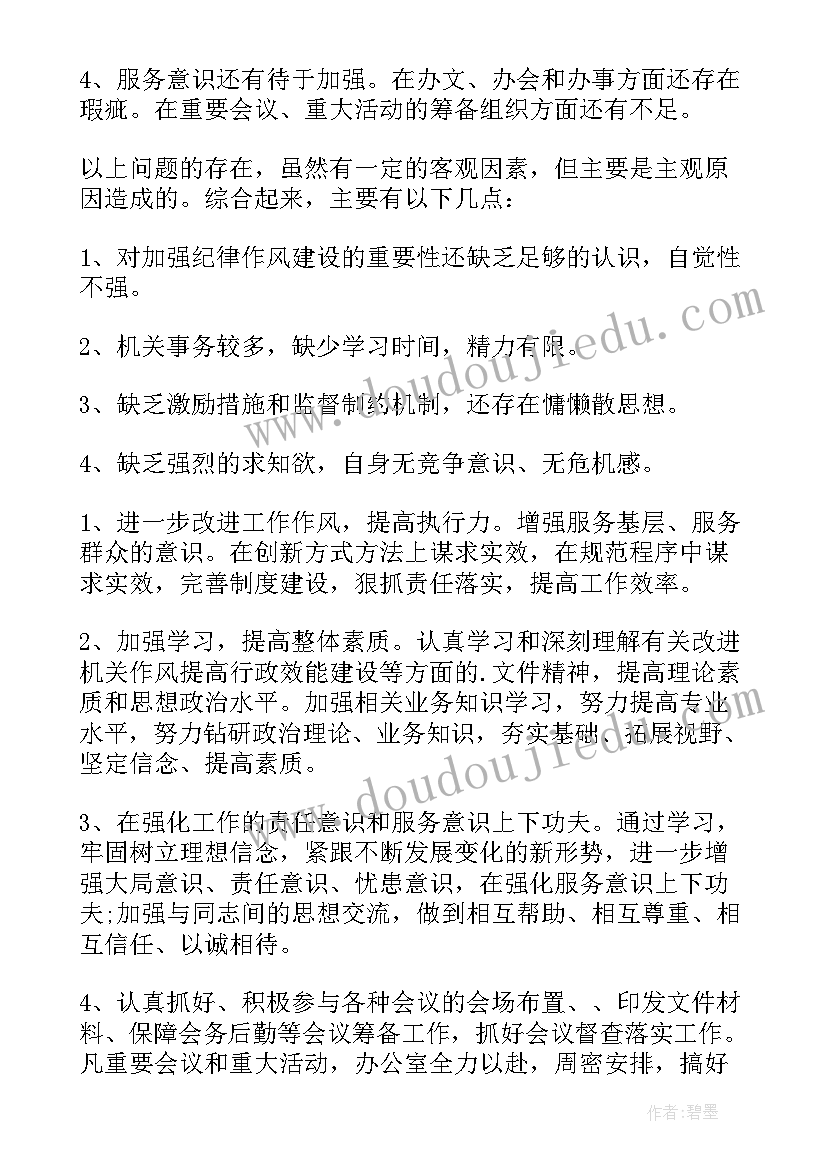 最新团支部整顿与自查报告 整顿自查报告(大全8篇)