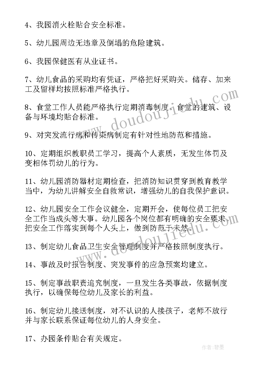 最新团支部整顿与自查报告 整顿自查报告(大全8篇)