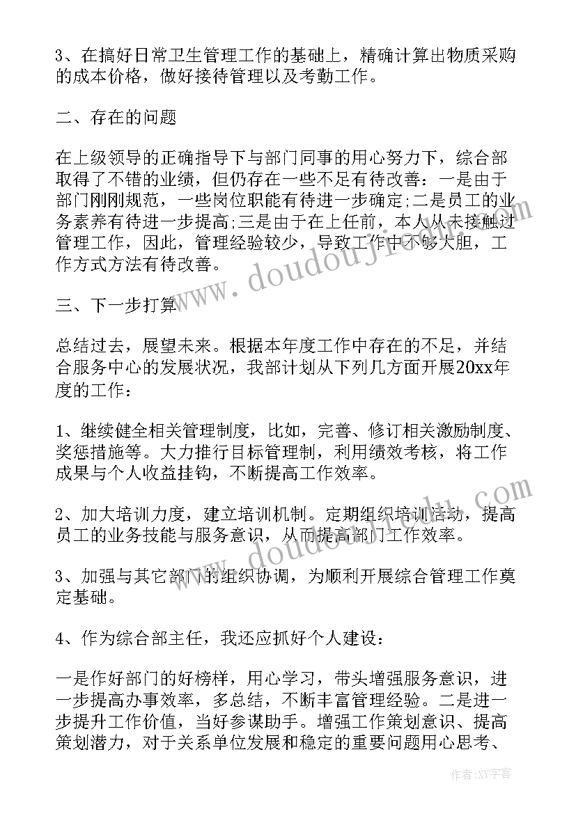 小学领导干部述职报告 领导干部述职报告(优秀5篇)