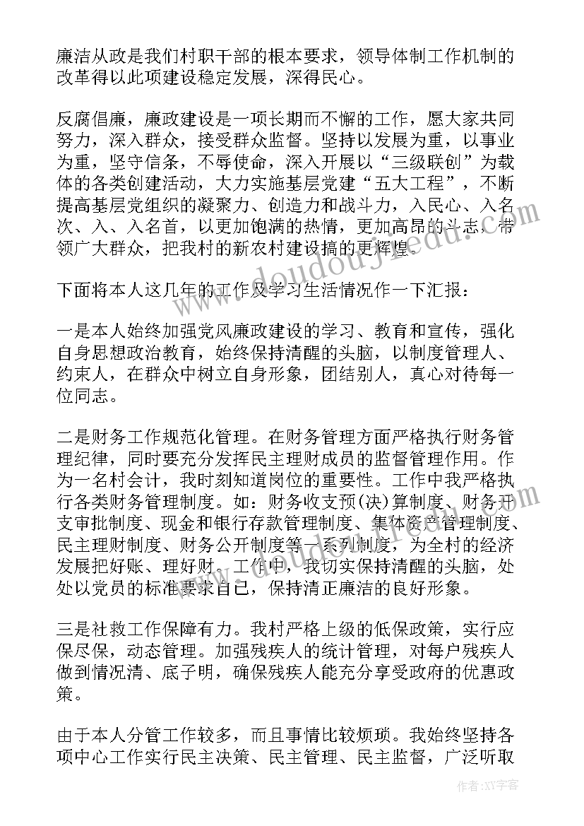 小学领导干部述职报告 领导干部述职报告(优秀5篇)