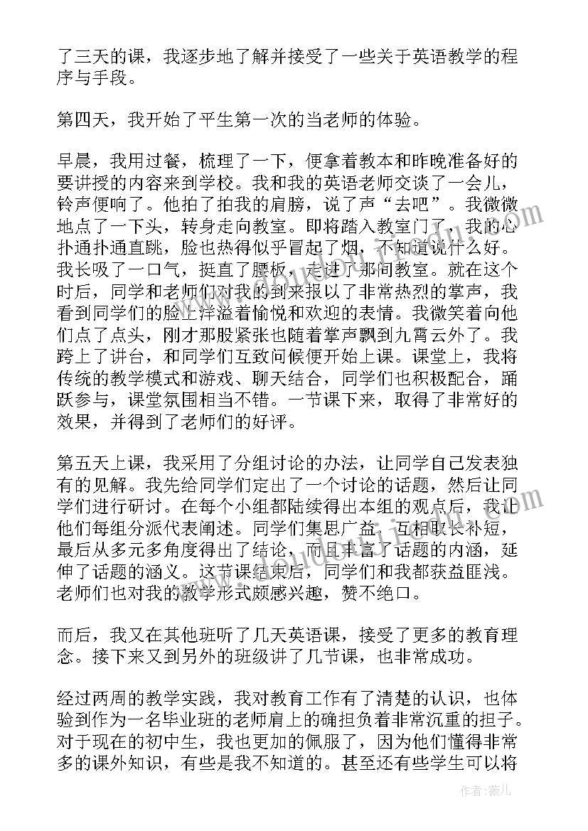 2023年机器人工程专业社会实践报告(模板8篇)