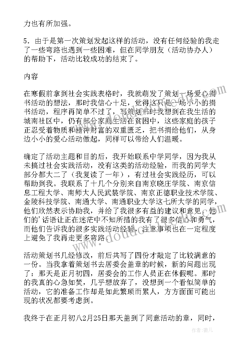 2023年机器人工程专业社会实践报告(模板8篇)