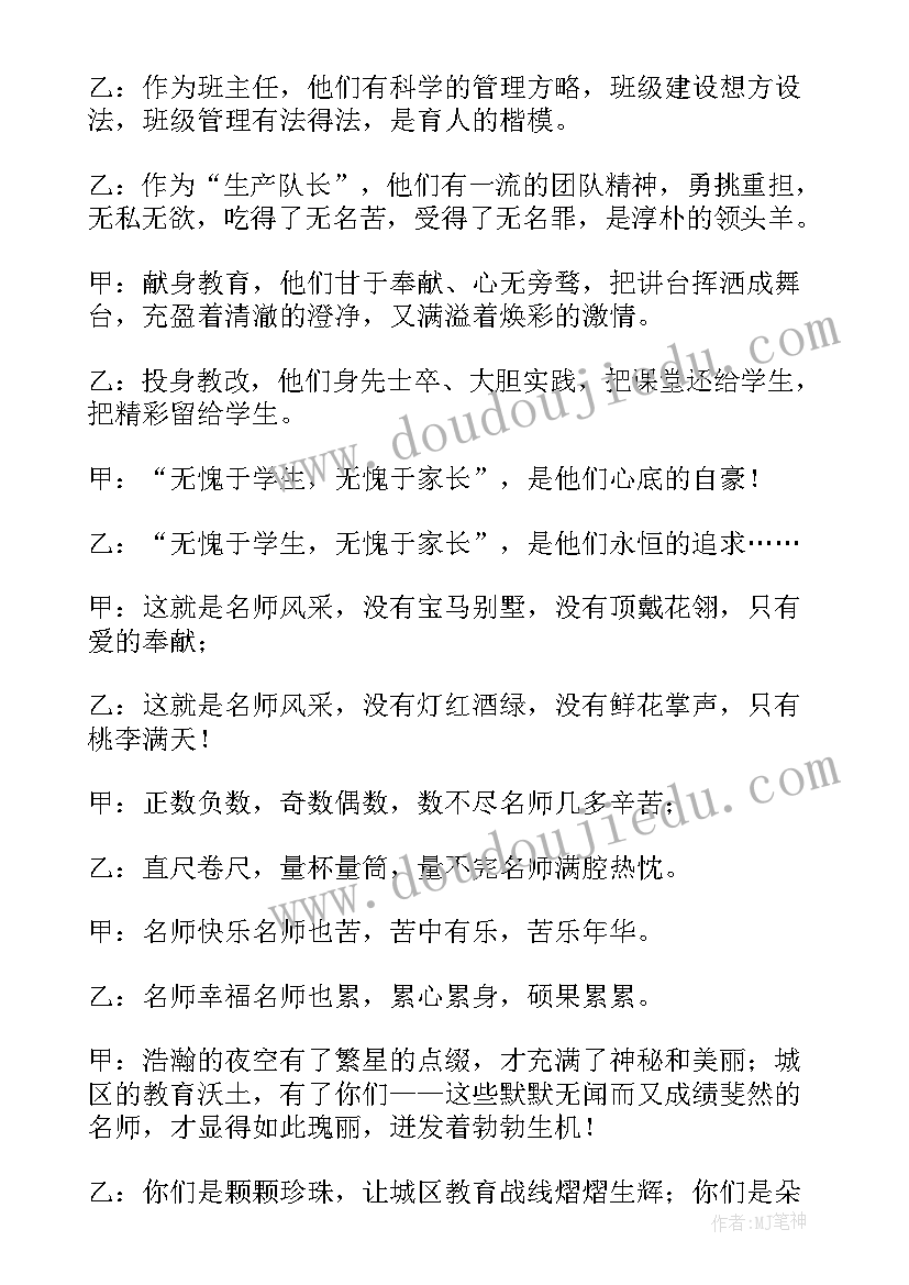 最新语文名师工作室个人工作计划 名师工作室全市公开展示活动策划方案(优质5篇)