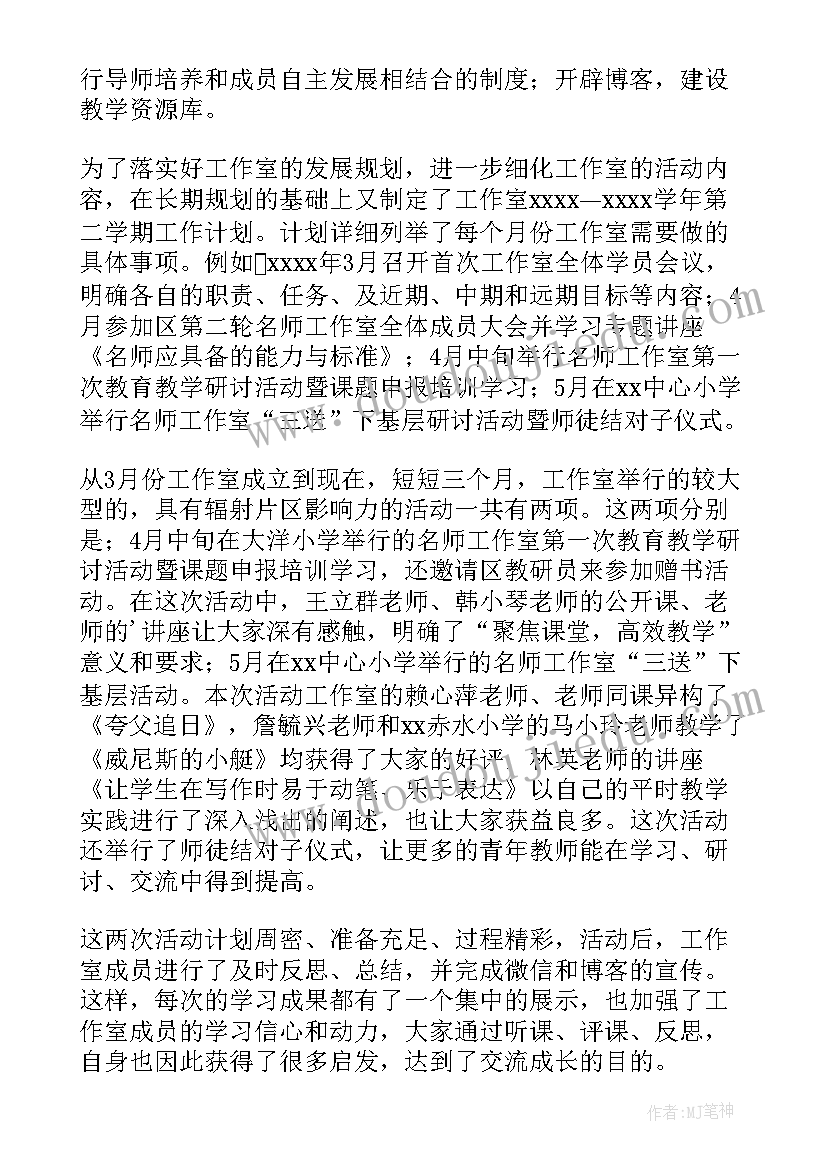 最新语文名师工作室个人工作计划 名师工作室全市公开展示活动策划方案(优质5篇)