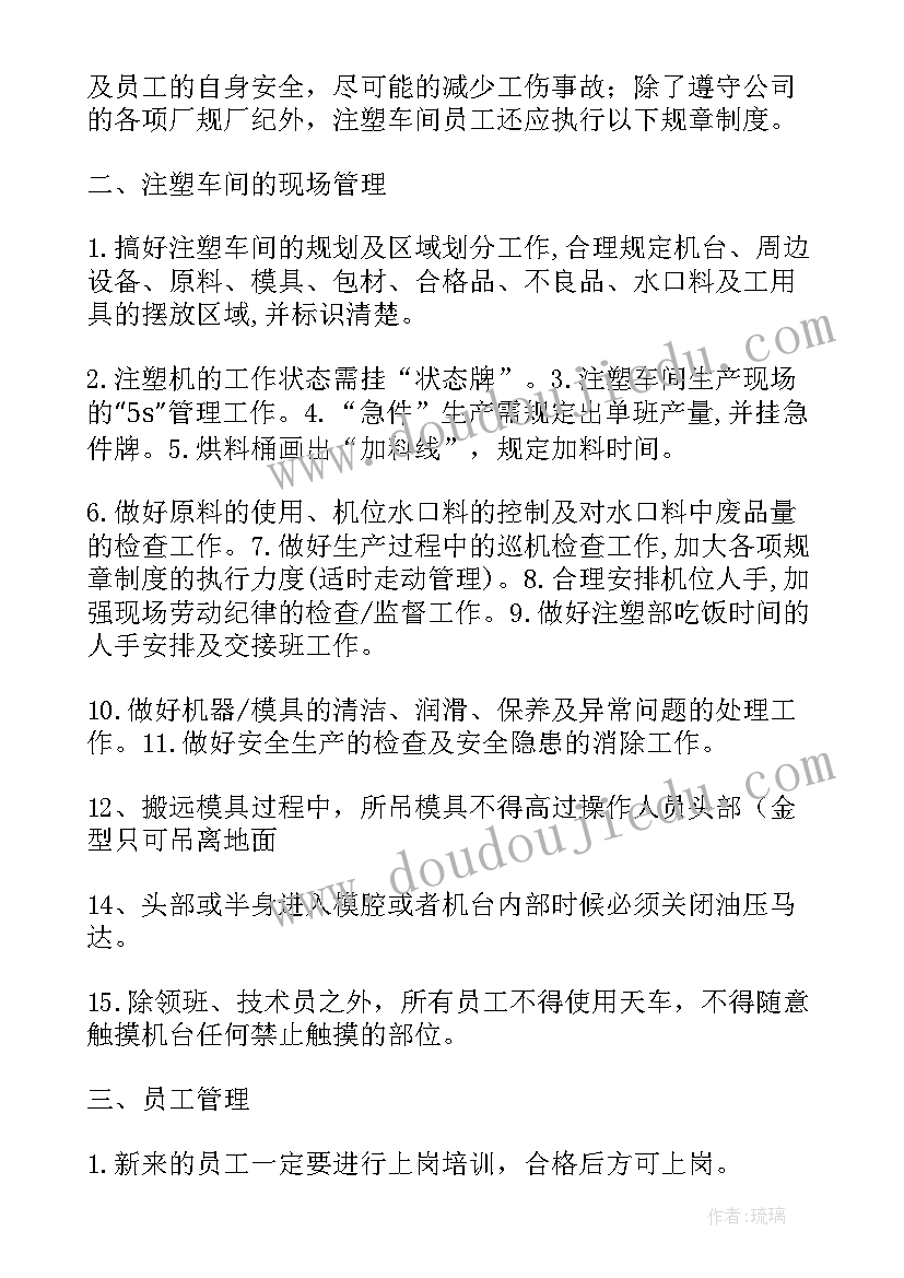 最新月度重点工作计划表格(实用5篇)