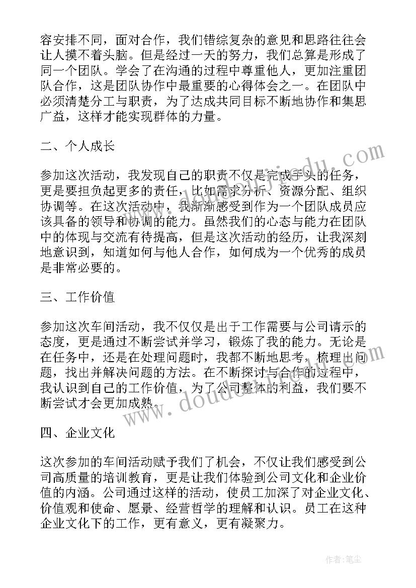 最新参加教研活动的心得体会(汇总6篇)