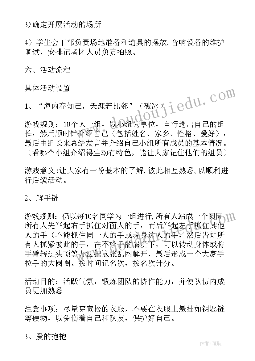 最新心理素质拓展大赛活动总结(精选5篇)