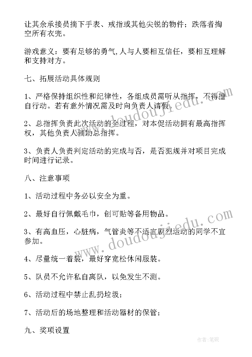 最新心理素质拓展大赛活动总结(精选5篇)