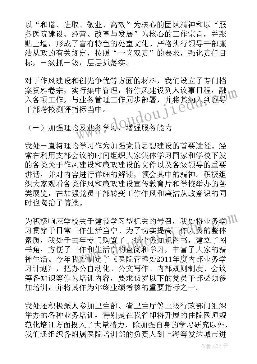 最新医院行风作风个人自查报告 医院个人工作作风自查报告(汇总5篇)