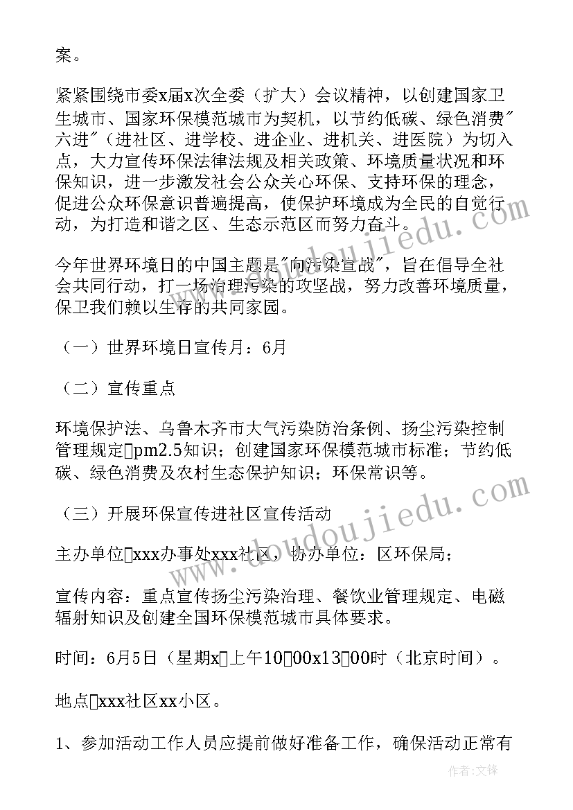 最新社区开展四微活动信息简报 社区开展活动信息(精选10篇)