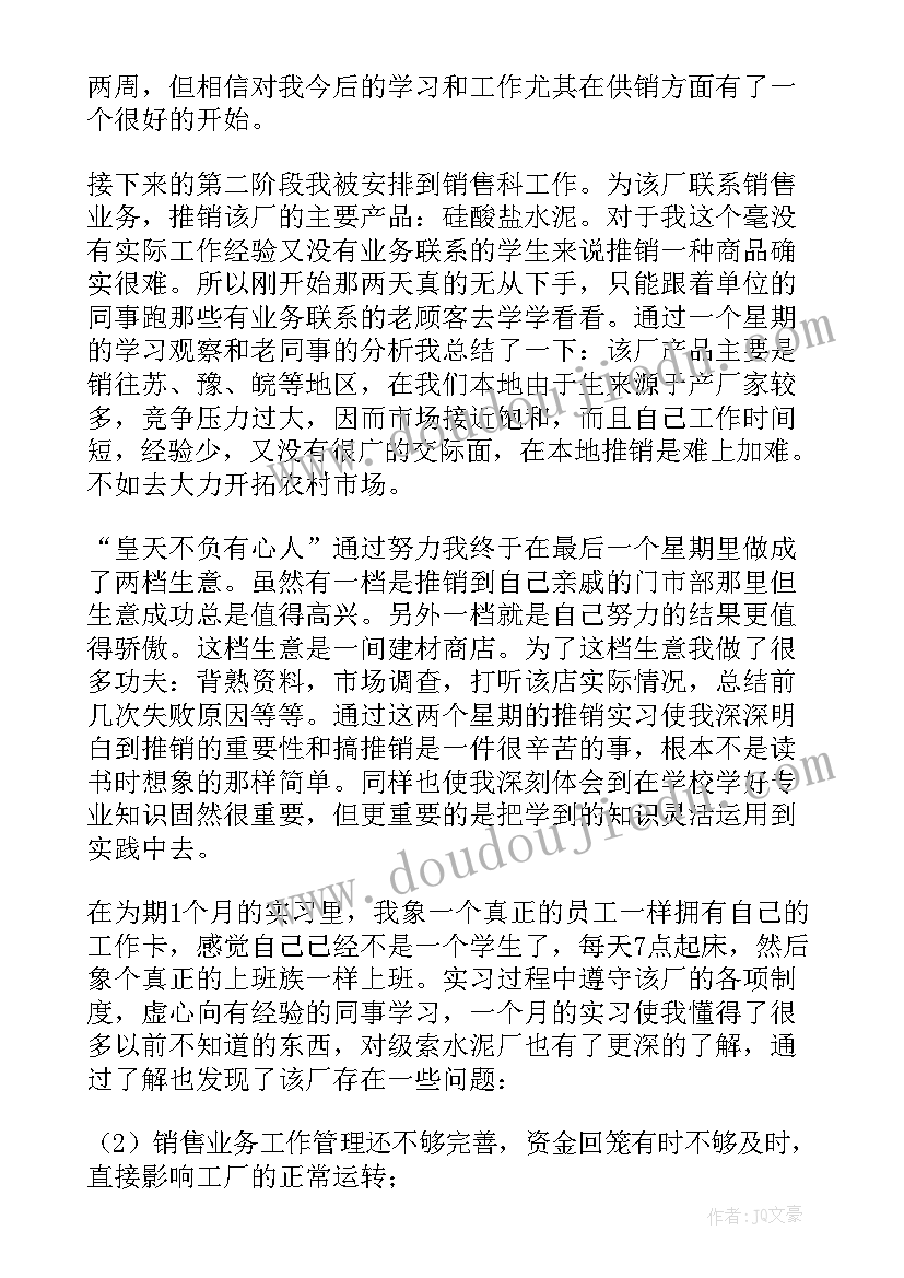 最新大学生社会实践报告雷锋 大学生社会实践报告(实用10篇)