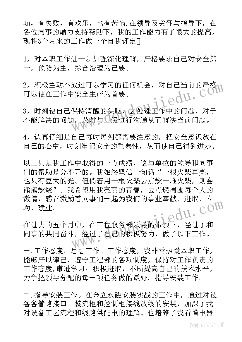 2023年部队个人能力素质自我评价 工作能力素质自我评价(通用7篇)