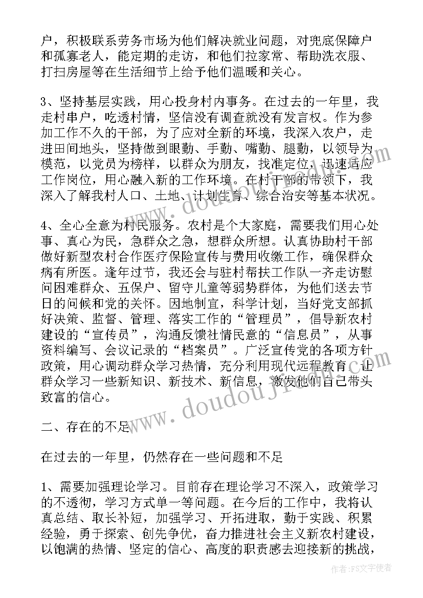 2023年部队个人能力素质自我评价 工作能力素质自我评价(通用7篇)