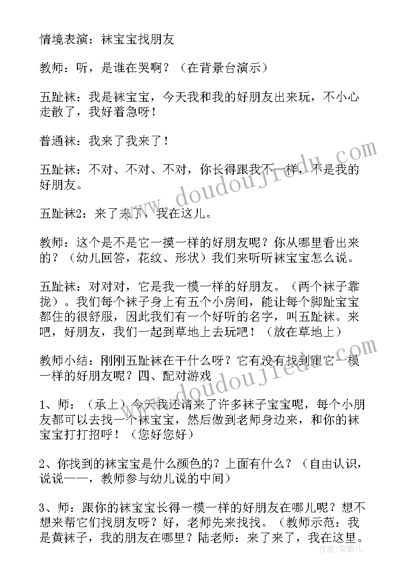 2023年小班排排队教案社会(模板8篇)