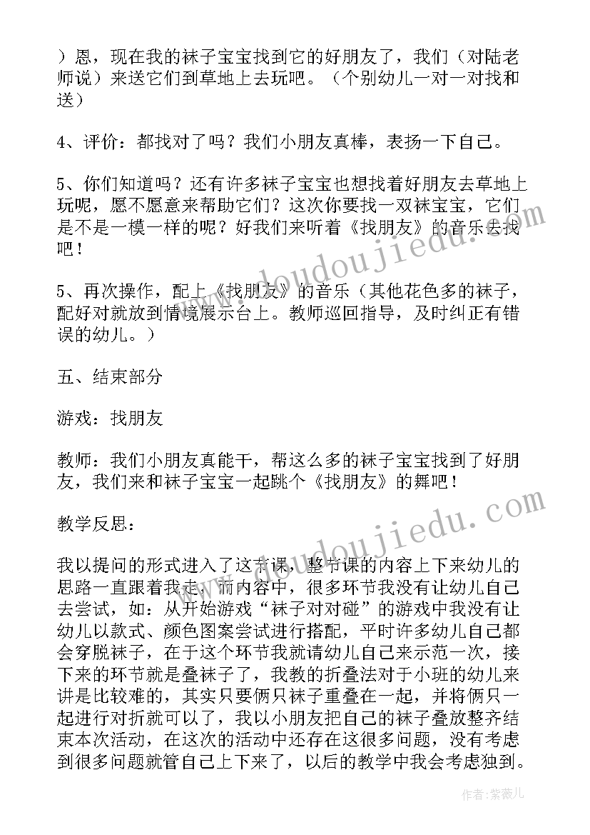 2023年小班排排队教案社会(模板8篇)