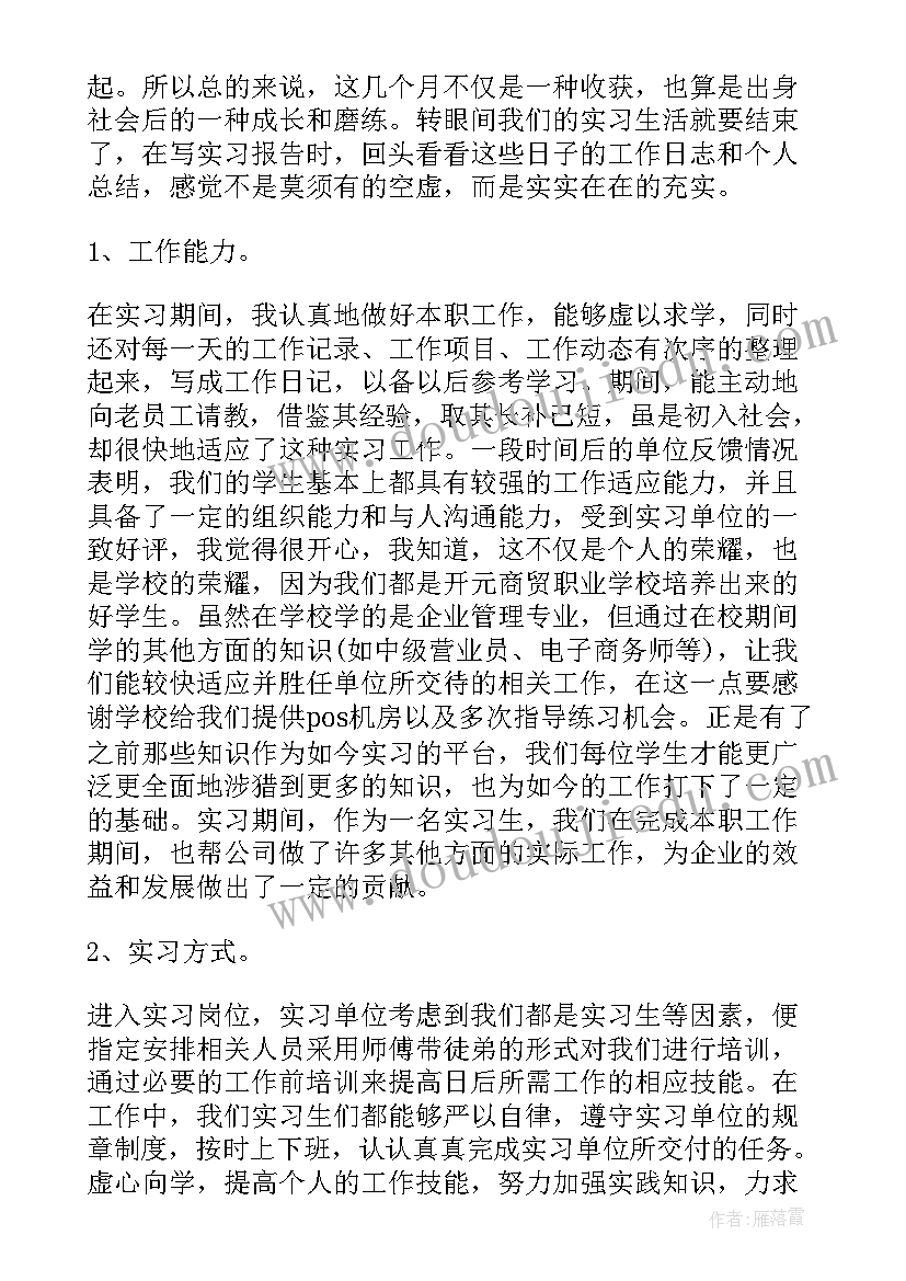 最新收银员工作心得体会(大全9篇)