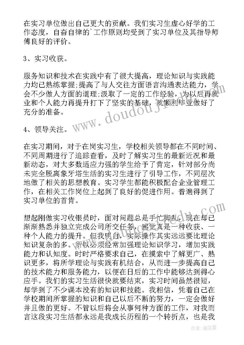 最新收银员工作心得体会(大全9篇)