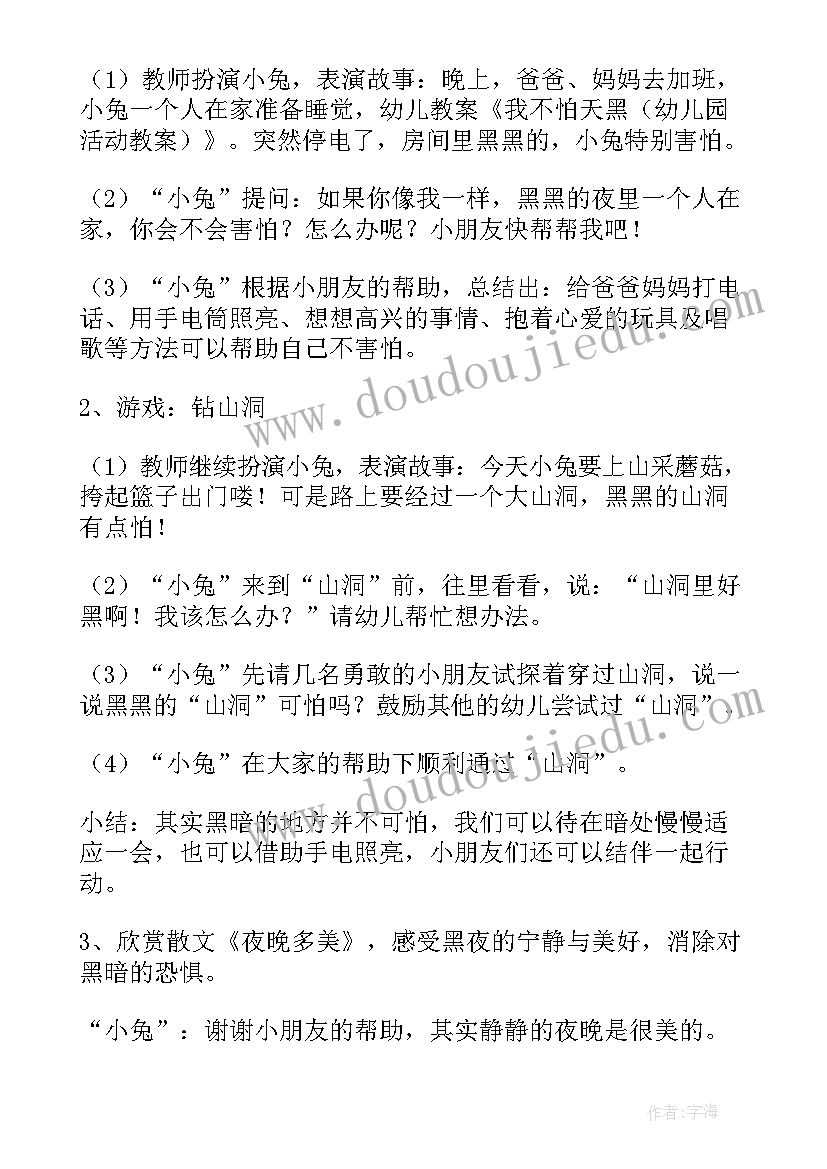 2023年幼儿自由活动的活动目标 幼儿园活动教案(实用8篇)